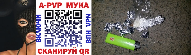 Alfa_PVP кристаллы  Купить закладки  Бирск 