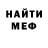 Меф мука linette hudson