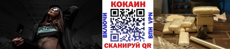Кокаин 97%  Купить закладки  Бирск 