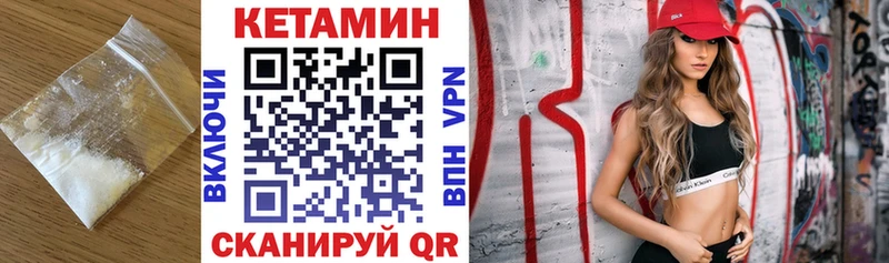 Кетамин VHQ  Купить  Бирск 