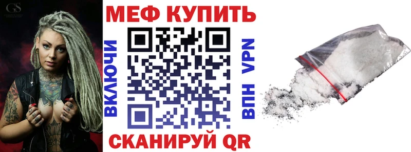 МЯУ-МЯУ mephedrone  Бирск 