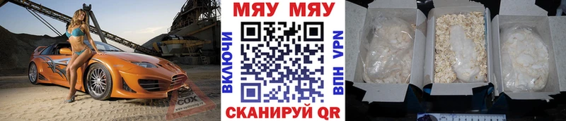 Мефедрон кристаллы Бирск