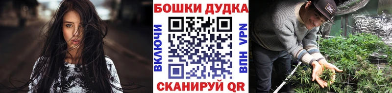 Бошки Шишки план  Купить  Бирск 